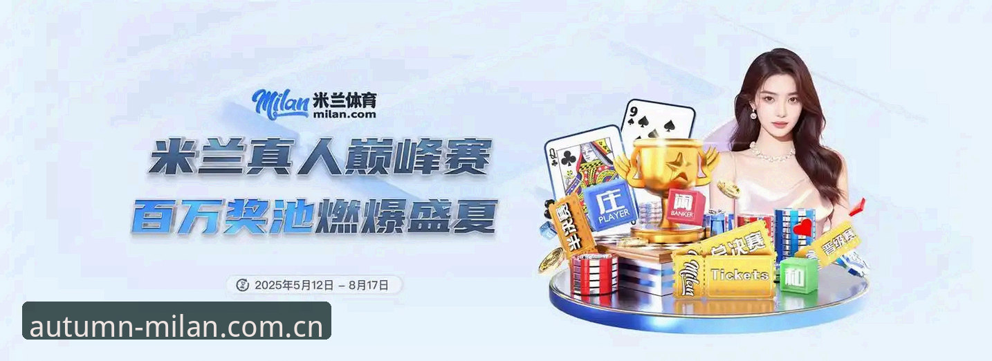 米兰体育用户实战分享：笃学万象CN新版下载更新的正确姿势与误区避坑