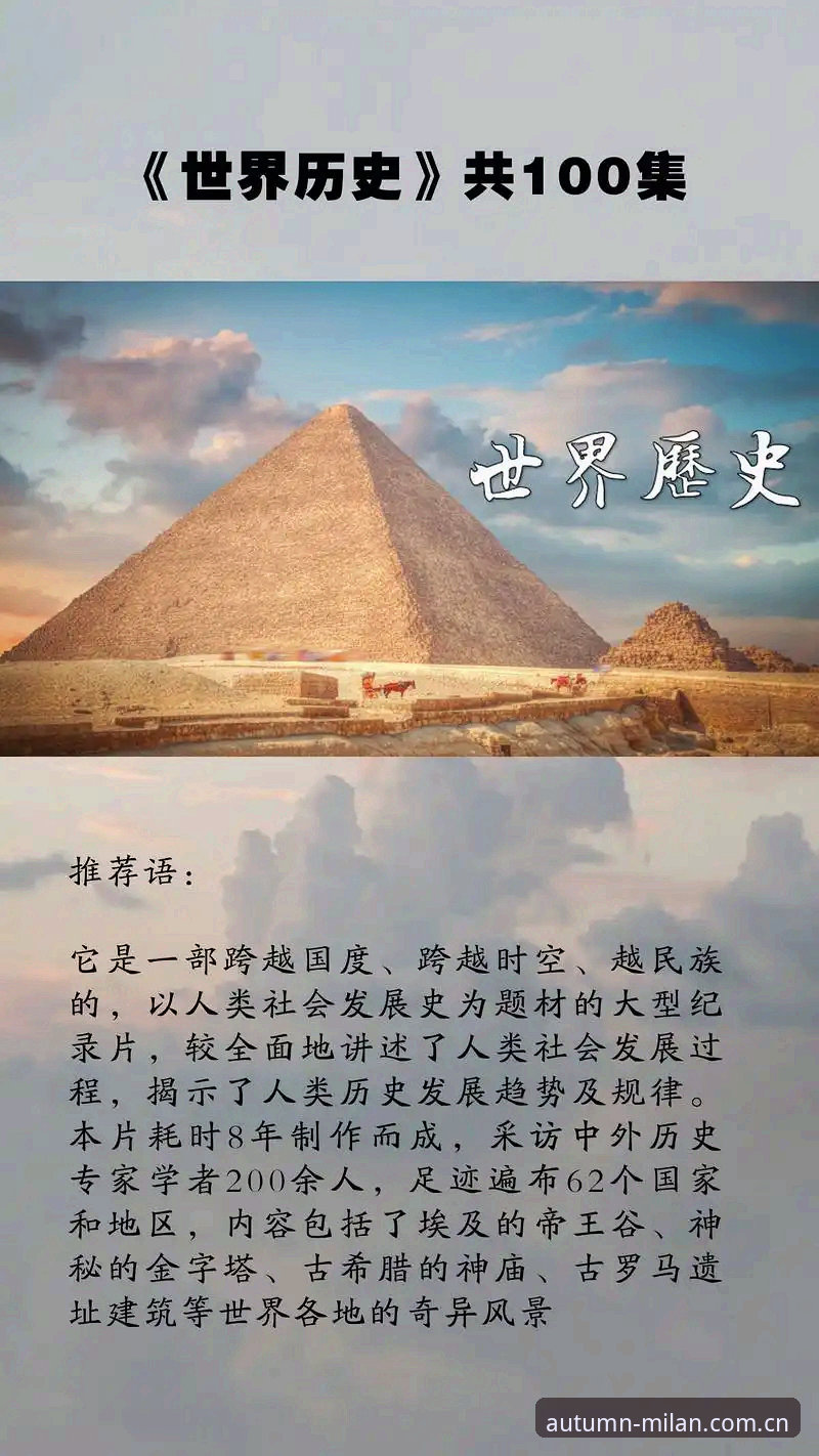 索斯盖特纪录片观釆指南：从“男性圈层”现象看米兰体育平台深度探索教程